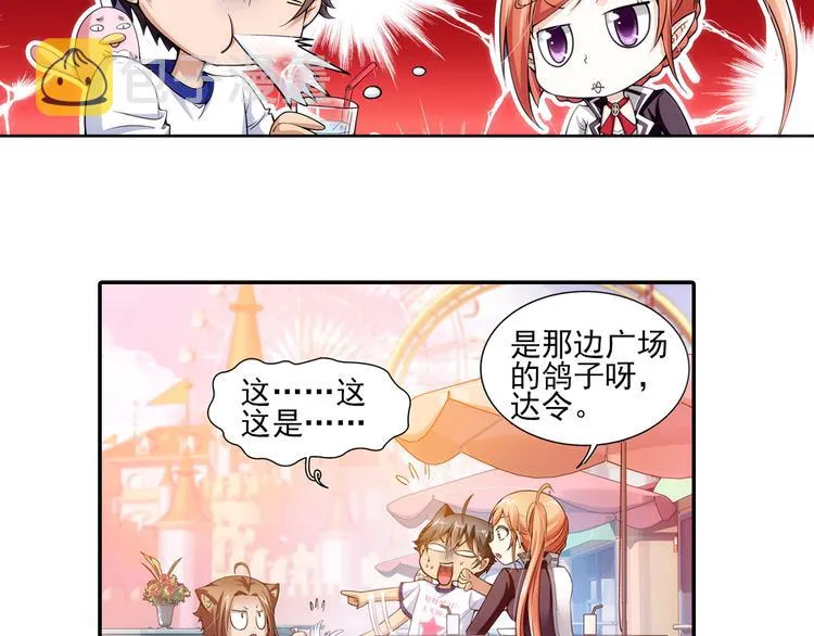 第21话 狼族的熊孩子（上） 第10页