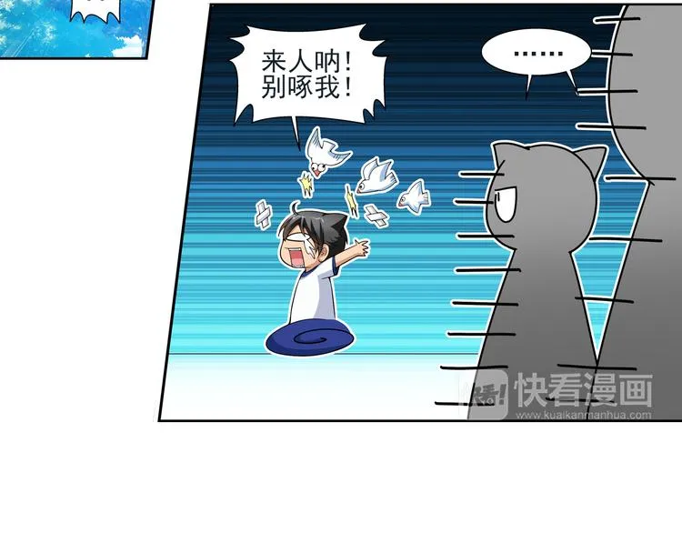 第21话 狼族的熊孩子（上） 第23页