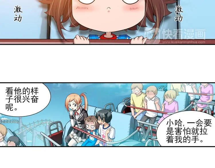 第21话 狼族的熊孩子（上） 第32页