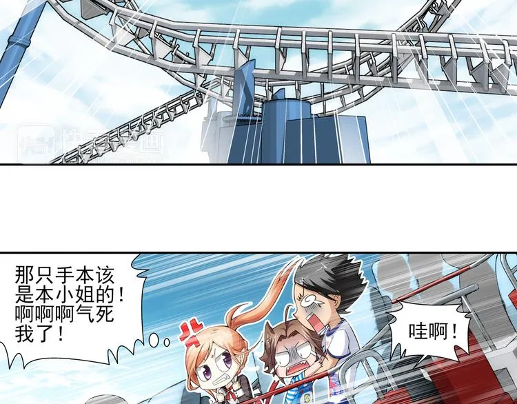 第21话 狼族的熊孩子（上） 第37页