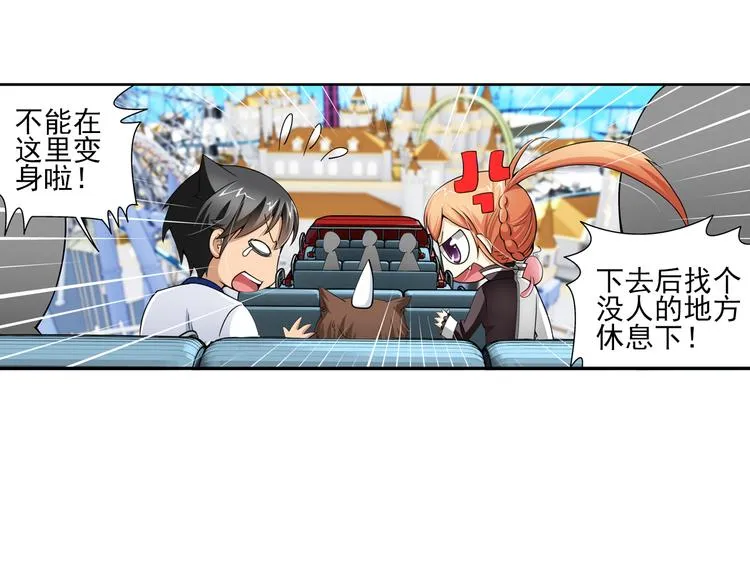 第21话 狼族的熊孩子（上） 第41页