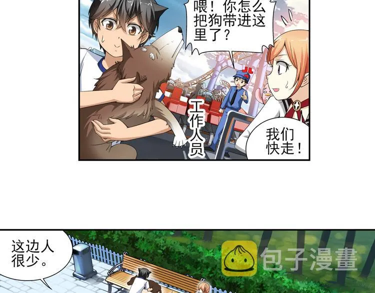 第21话 狼族的熊孩子（上） 第43页