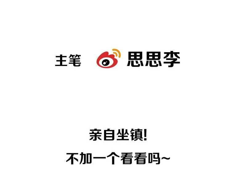 第21话 狼族的熊孩子（上） 第51页