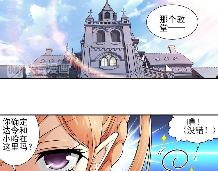 第23话 囚禁（上） 第6页