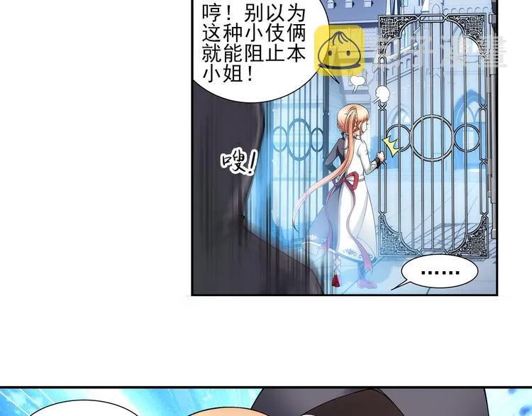 第23话 囚禁（上） 第18页