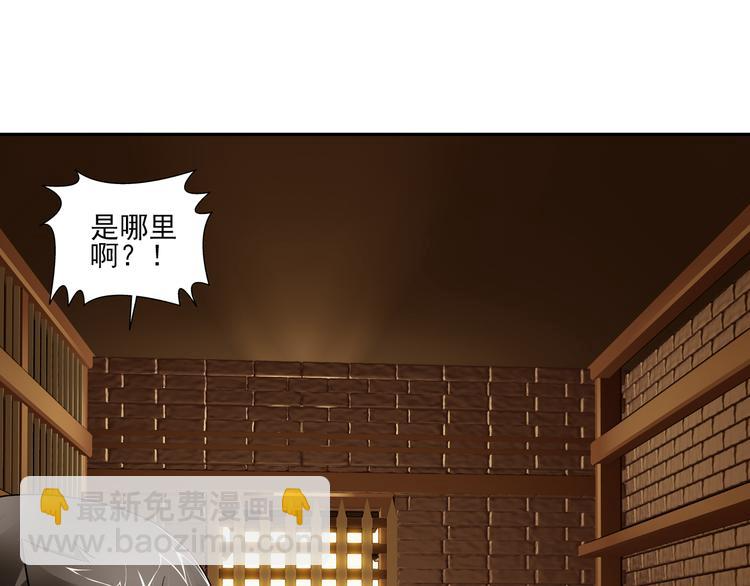 第23话 囚禁（上） 第25页