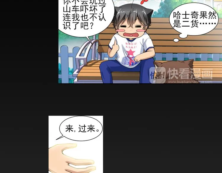 第23话 囚禁（上） 第35页