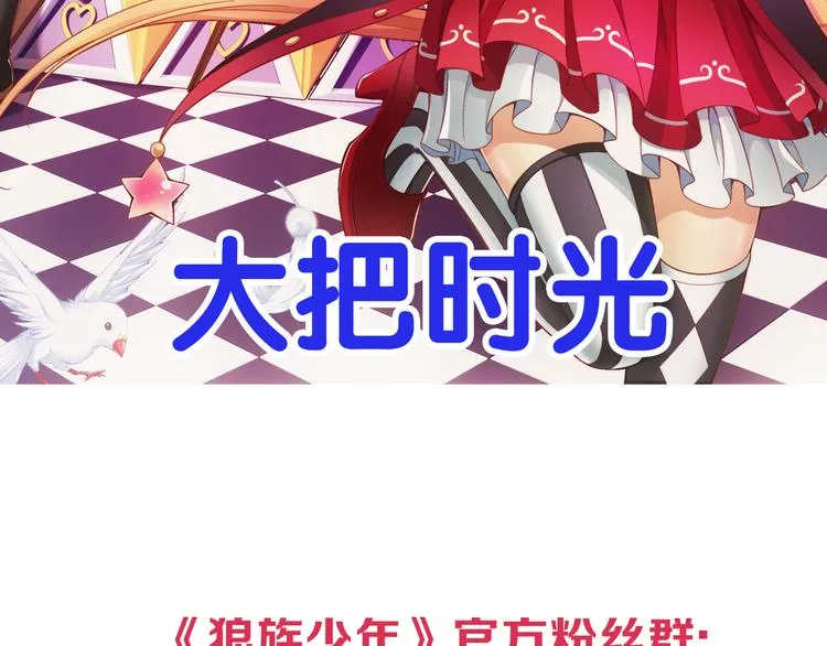 第24话 囚禁（下） 第46页