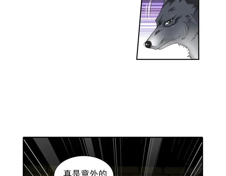 第26话 觉醒的狼族少年（下） 第7页