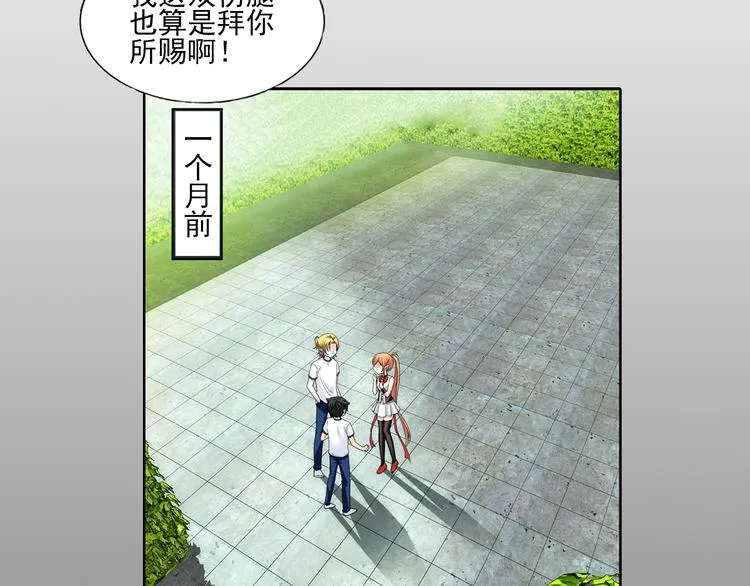第26话 觉醒的狼族少年（下） 第18页