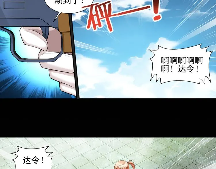 第26话 觉醒的狼族少年（下） 第24页