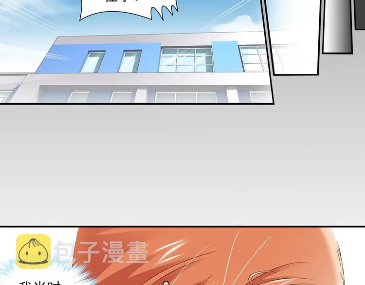 第26话 觉醒的狼族少年（下） 第33页