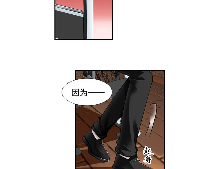 第26话 觉醒的狼族少年（下） 第40页