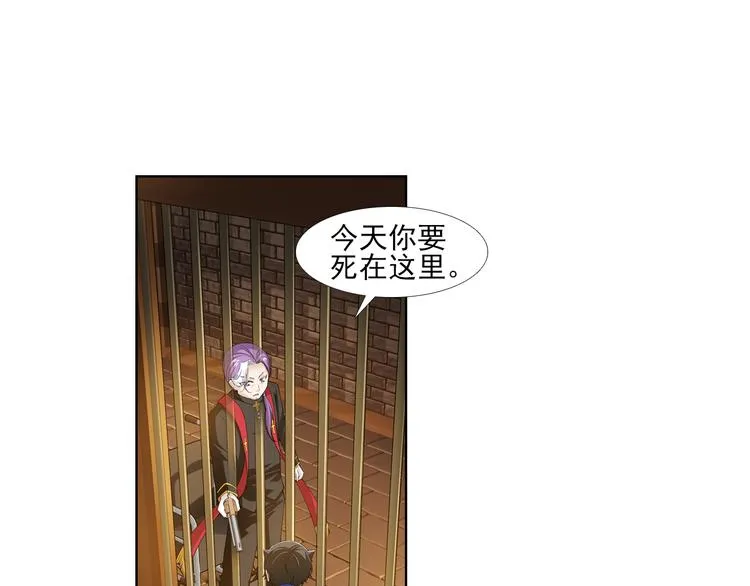 第26话 觉醒的狼族少年（下） 第42页