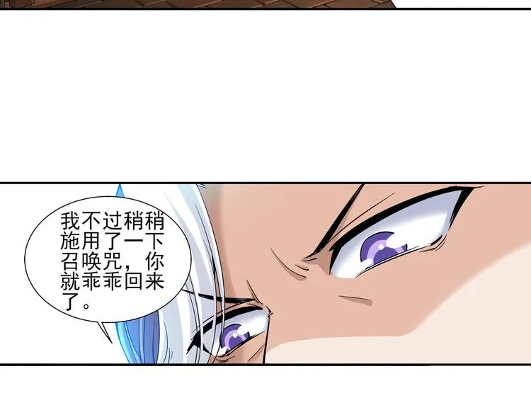 第27话 小哈（上） 第39页