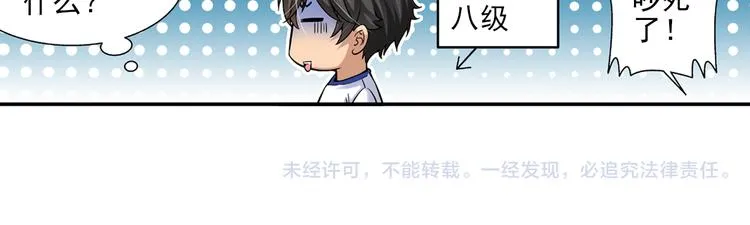 第27话 小哈（上） 第50页