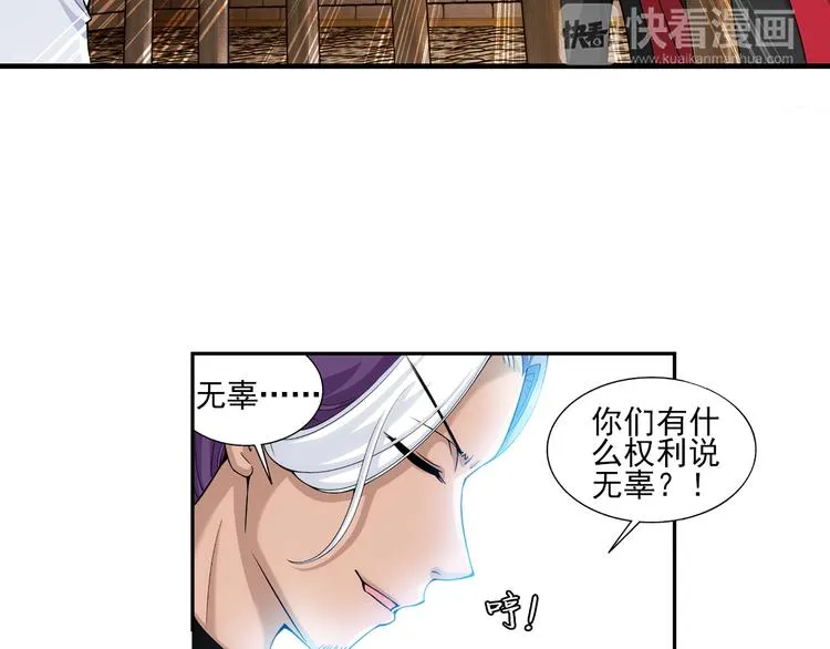 第28话 小哈（下） 第11页