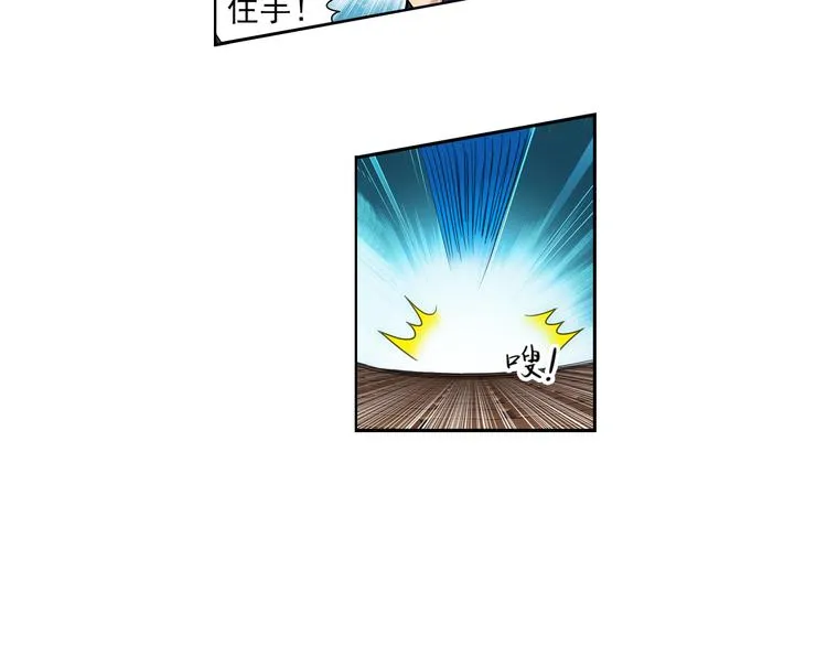 第28话 小哈（下） 第51页
