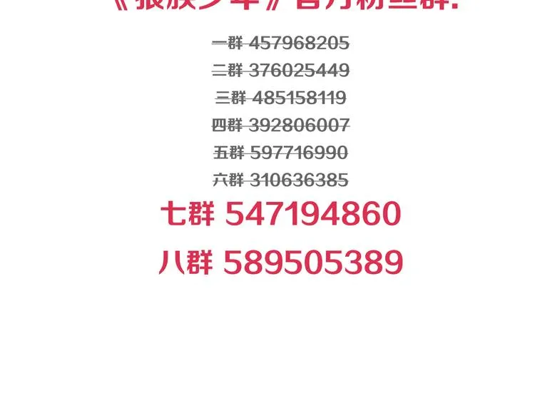第28话 小哈（下） 第66页
