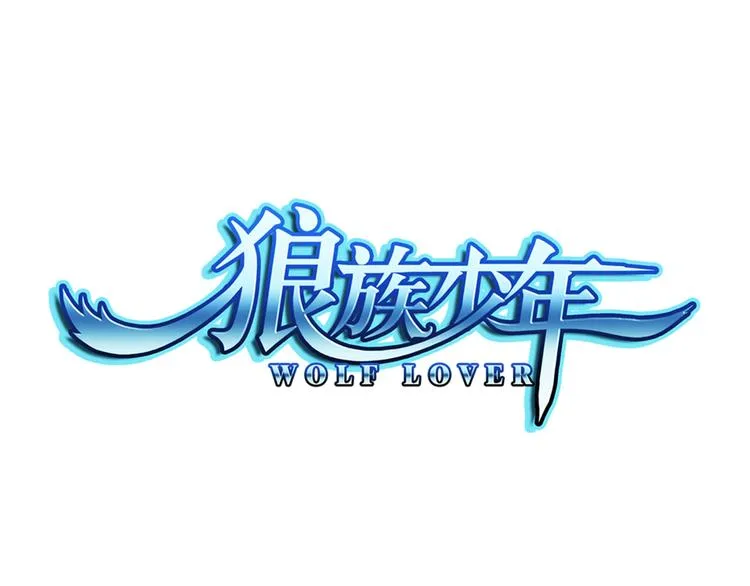 第29话 愤怒（上） 第1页