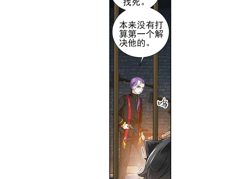 第29话 愤怒（上） 第17页