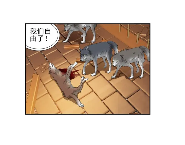 第29话 愤怒（上） 第39页