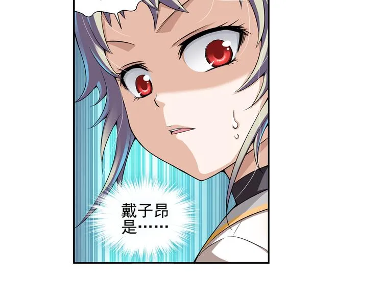 第30话 愤怒（下） 第6页