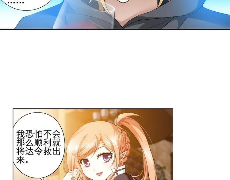 第31话 前传 毛茸茸（上） 第9页