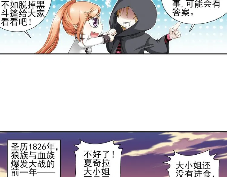 第31话 前传 毛茸茸（上） 第14页