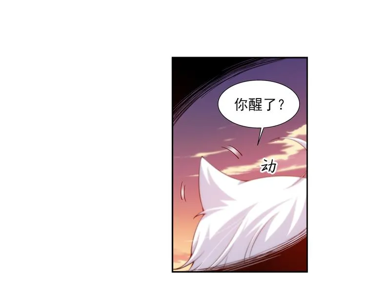 第31话 前传 毛茸茸（上） 第17页