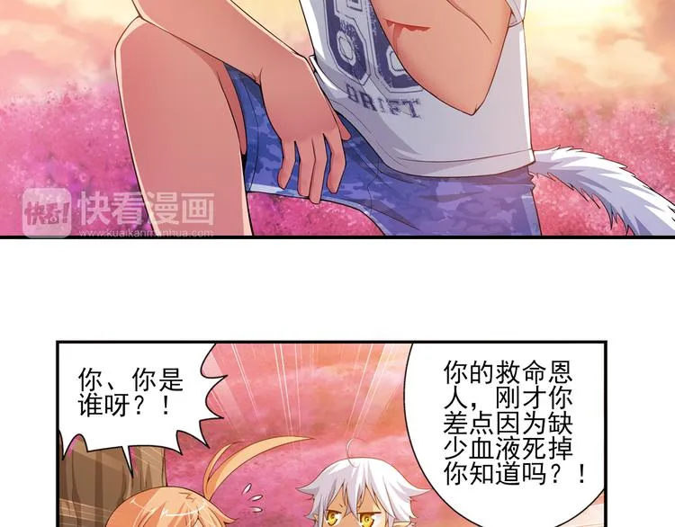 第31话 前传 毛茸茸（上） 第20页