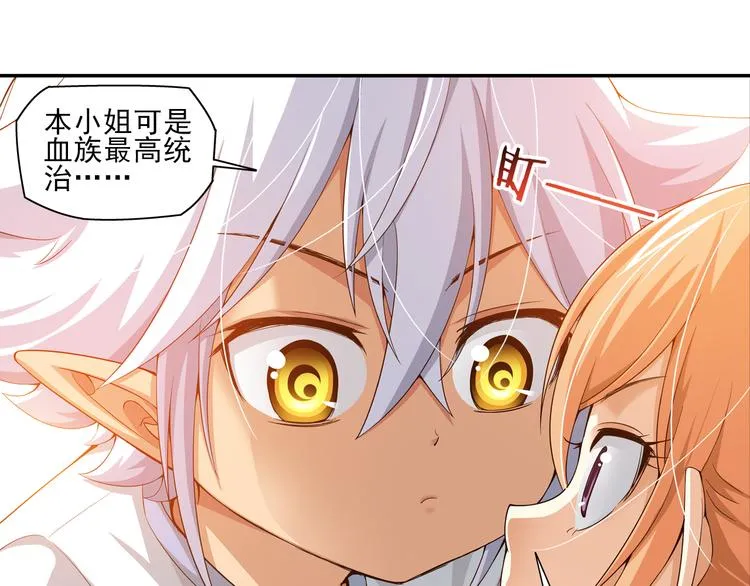 第31话 前传 毛茸茸（上） 第24页