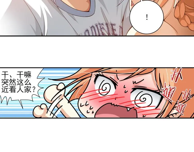第31话 前传 毛茸茸（上） 第25页
