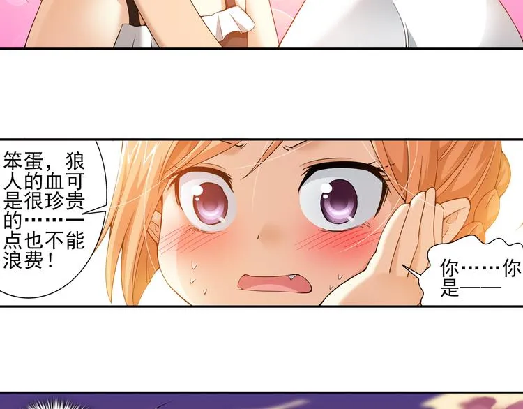 第31话 前传 毛茸茸（上） 第28页