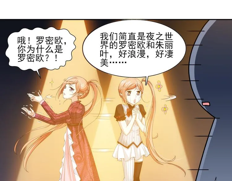 第31话 前传 毛茸茸（上） 第42页