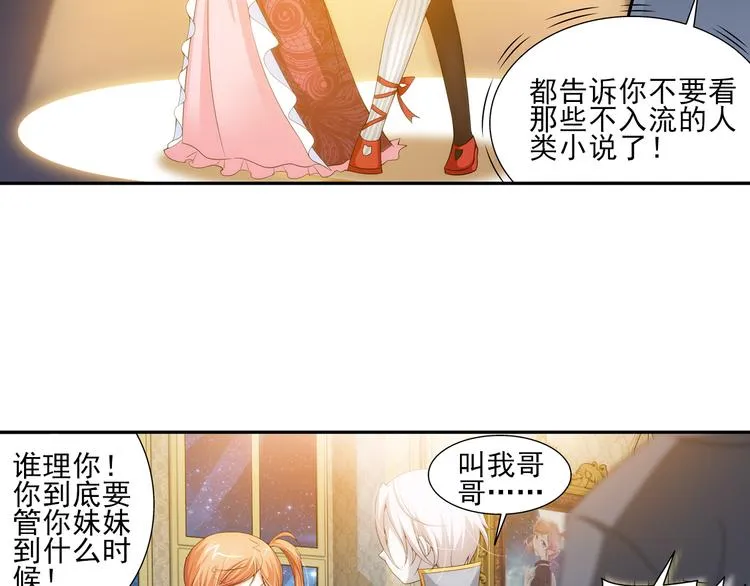第31话 前传 毛茸茸（上） 第43页