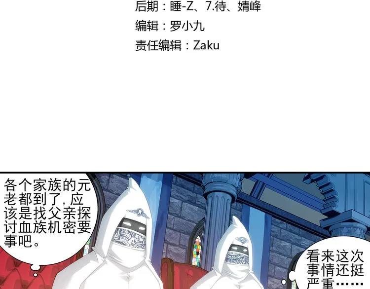 第32话 前传 毛茸茸（下） 第3页