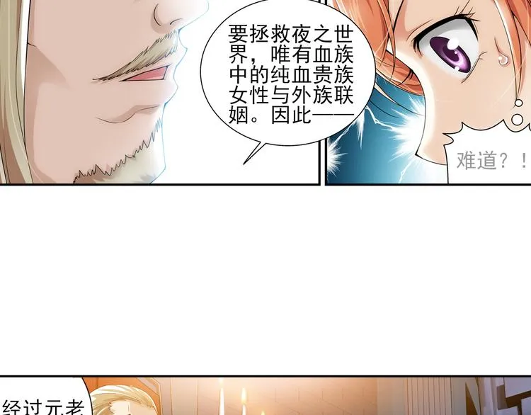 第32话 前传 毛茸茸（下） 第10页