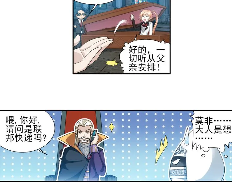 第32话 前传 毛茸茸（下） 第30页