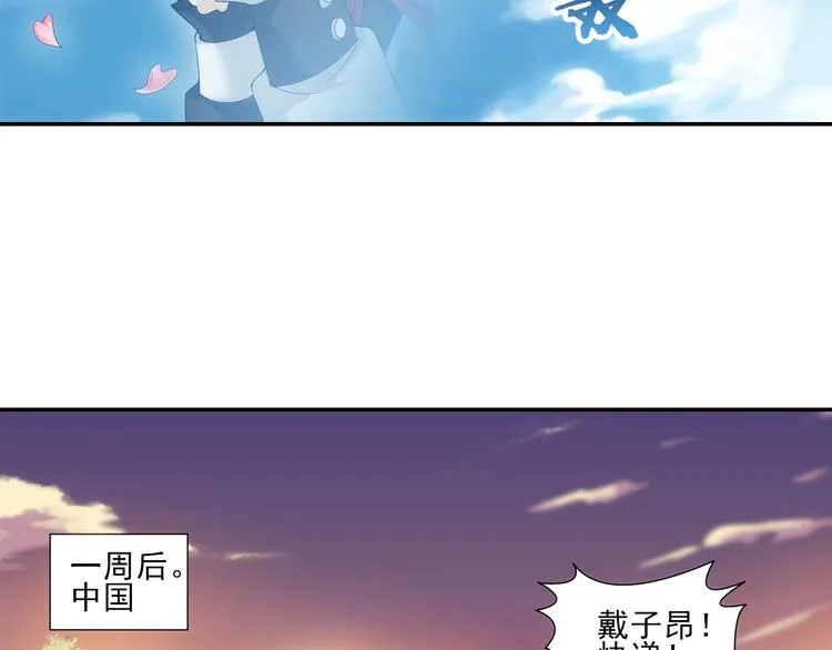 第32话 前传 毛茸茸（下） 第32页