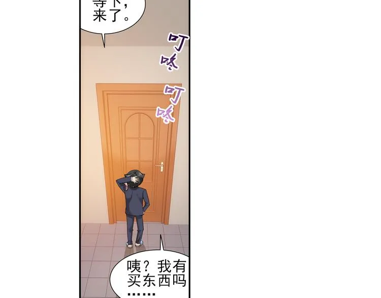 第32话 前传 毛茸茸（下） 第34页