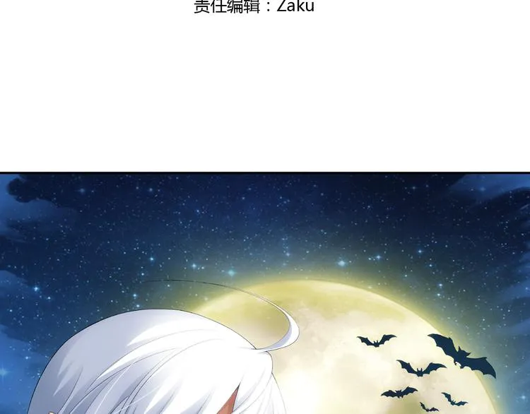 第33话 前传 结婚？（上） 第3页