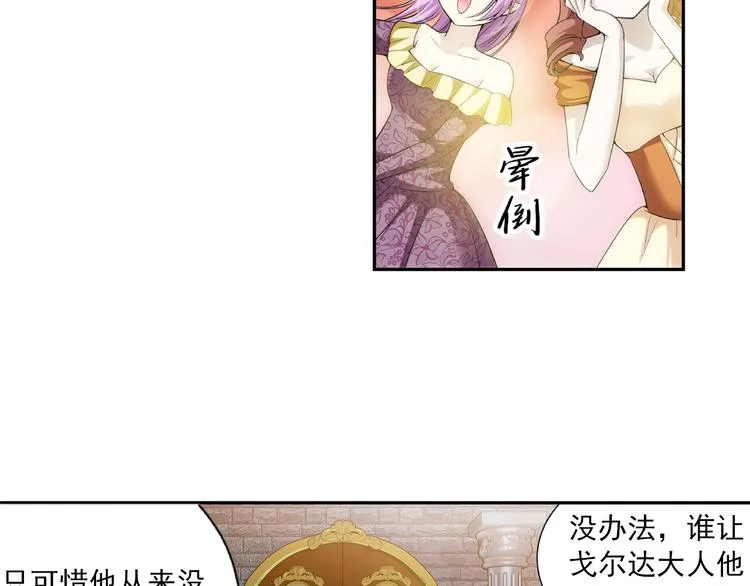 第33话 前传 结婚？（上） 第10页