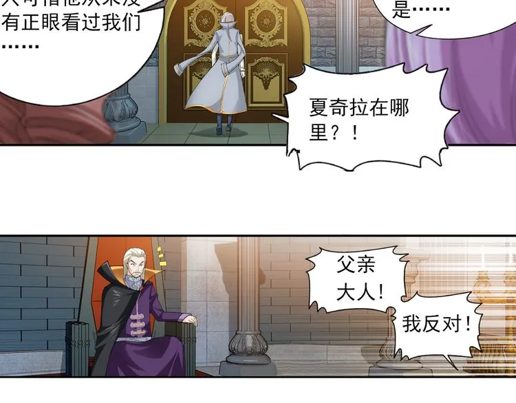 第33话 前传 结婚？（上） 第11页