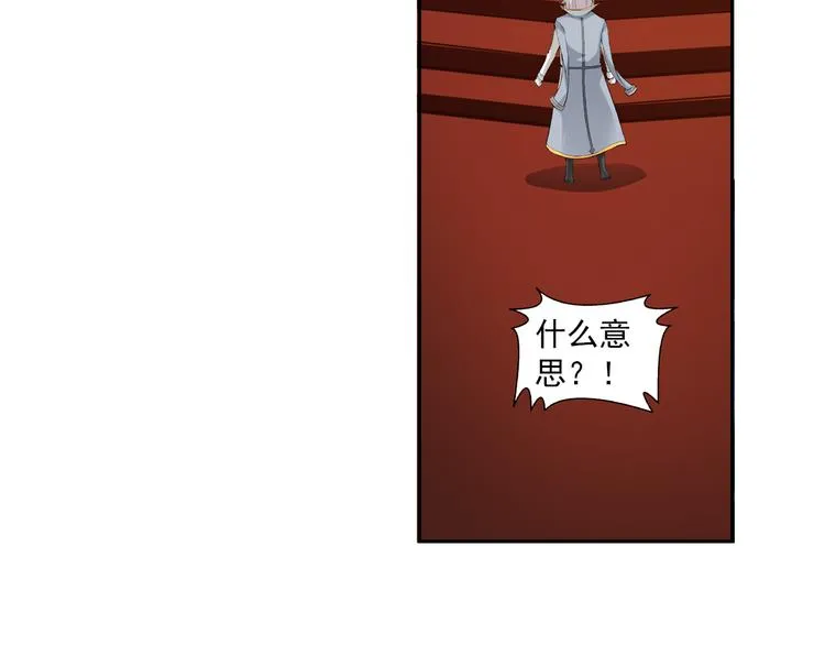 第33话 前传 结婚？（上） 第15页