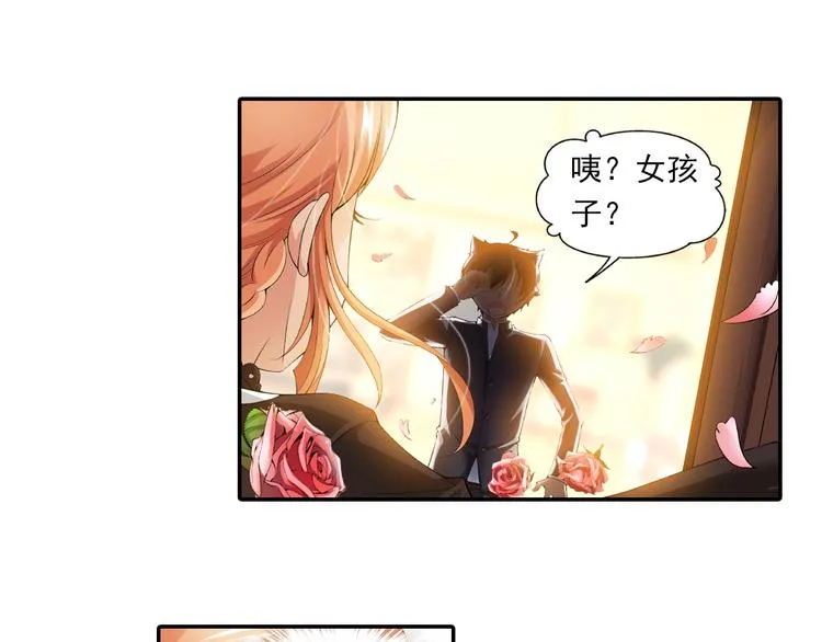 第33话 前传 结婚？（上） 第24页