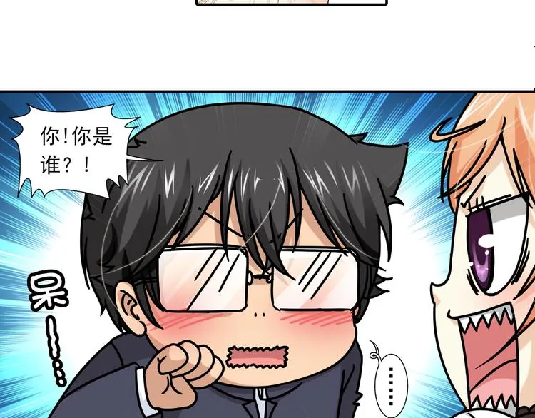 第33话 前传 结婚？（上） 第30页