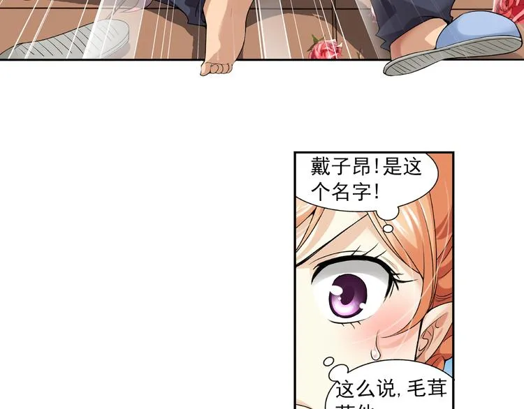 第33话 前传 结婚？（上） 第33页