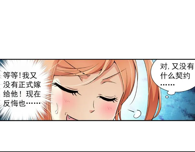 第33话 前传 结婚？（上） 第35页