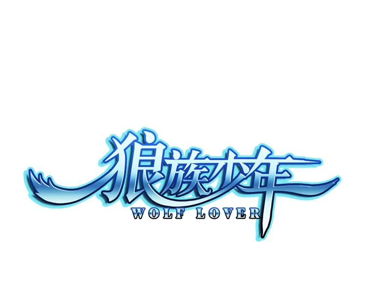 第34话 前传 结婚？（下） 第1页
